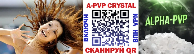 Альфа ПВП крисы CK Горячий Ключ