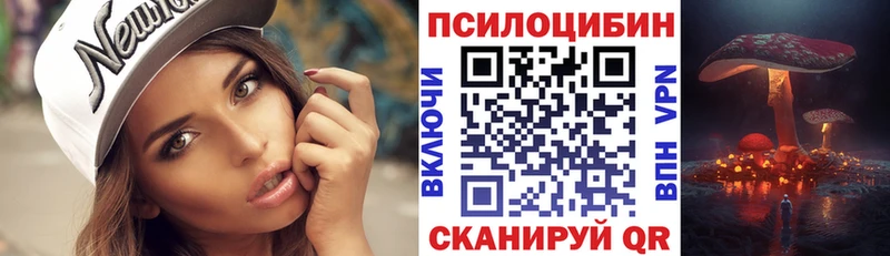 Галлюциногенные грибы Magic Shrooms  Горячий Ключ 